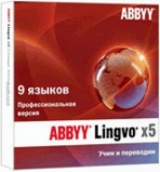 ABBYY Lingvo x5 "9 языков" Профессиональная версия ( AL15-07SBU001-0100)