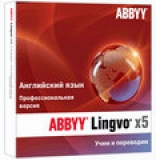ABBYY Lingvo x5 "Английский язык" Профессиональная версия ( AL15-05SBU001-0100)