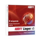 ABBYY Lingvo x5 "9 языков" Домашняя версия (коробка) ( AL15-03SBU01-0100)